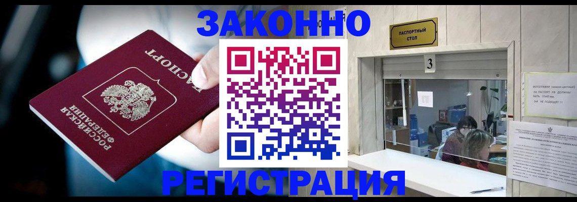 прописка поиск в Приморском крае