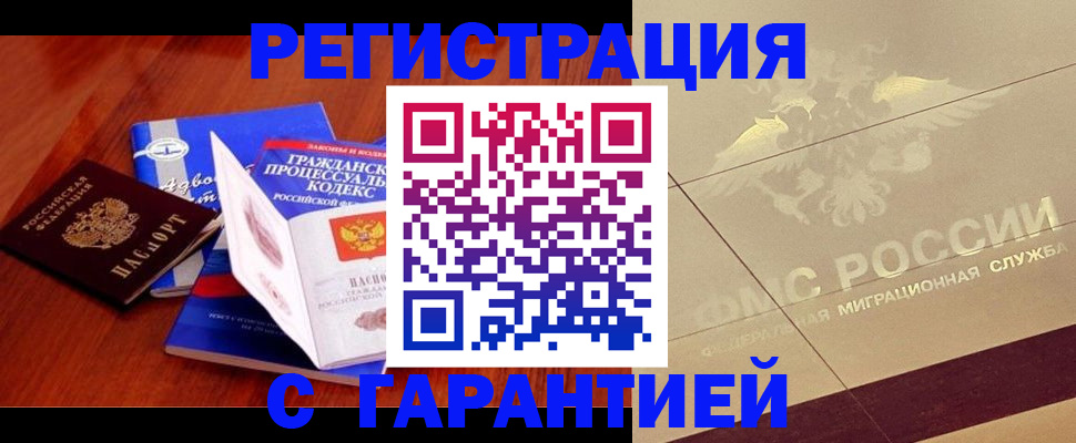 прописка поиск в Приморском крае