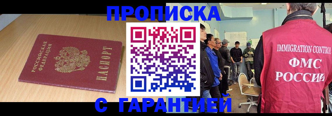 пропишу в квартире в Приморском крае
