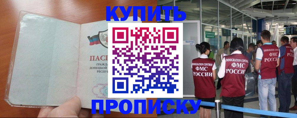 регистрация в Приморском крае
