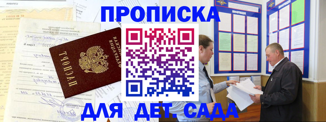 временная регистрация недорого в Приморском крае
